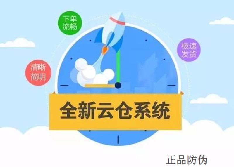 工具推荐类：仓储配送系统对比分析