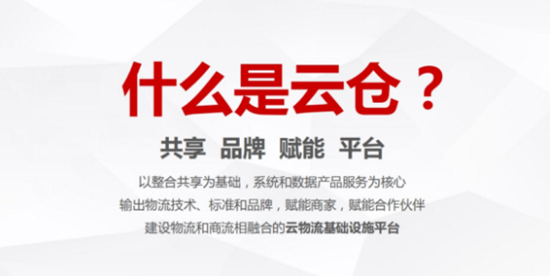 一件代发模式:卖家的福音还是陷阱?